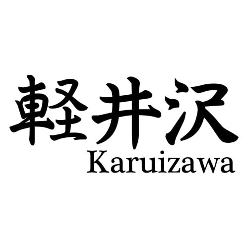 Karuizawa